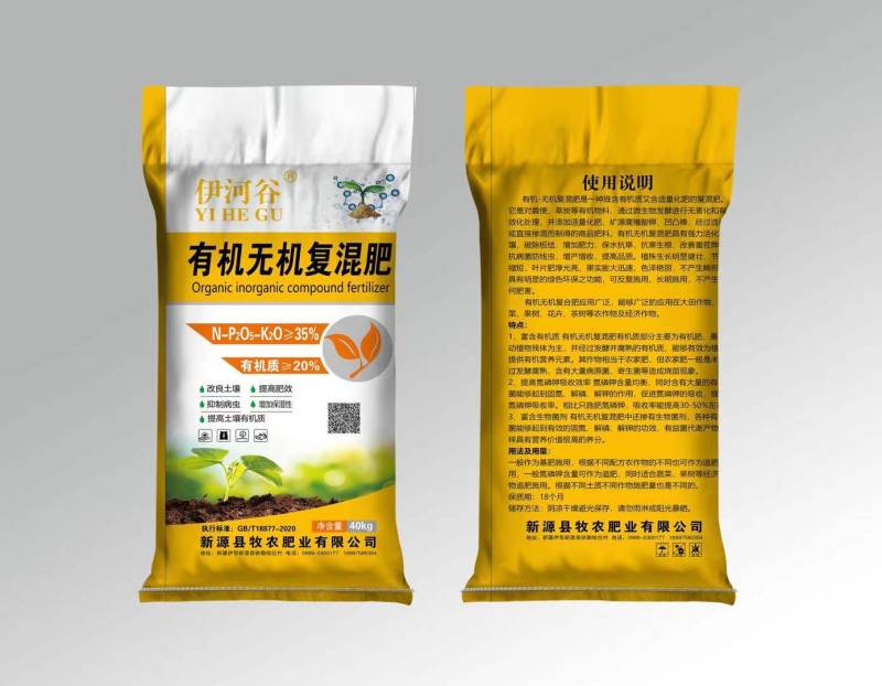 有机-无机复混肥