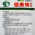 结球甘蓝种子佳美特春秋型甘蓝包菜种子耐裂翠绿色莲花白种