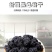桑葚干【新货】新疆特产吐鲁番桑葚果干黑桑葚干泡水泡茶包邮
