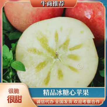 新疆阿克苏冰糖心高次代办整车发货招代理一手货源视频看货
