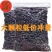 桑葚干【新货】新疆特产吐鲁番桑葚果干黑桑葚干泡水泡茶包邮