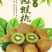 南丰桔，蜜桔，海沃德，米良