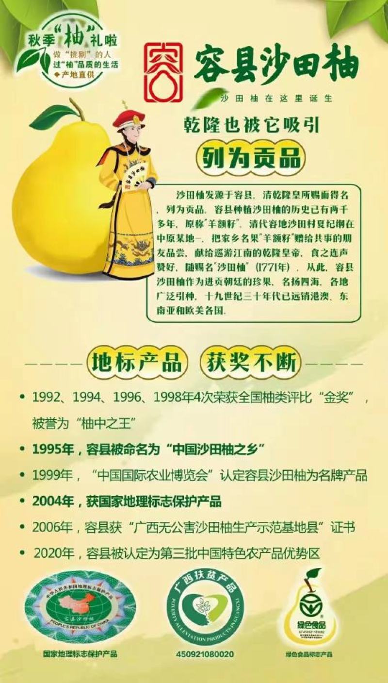 沙田柚次货有意联系我，小果，裂果，花果，