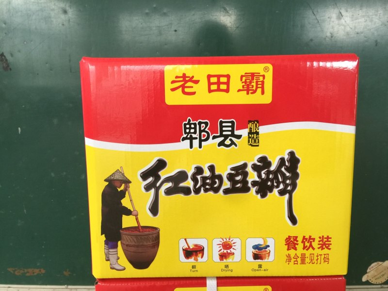 郫县豆瓣