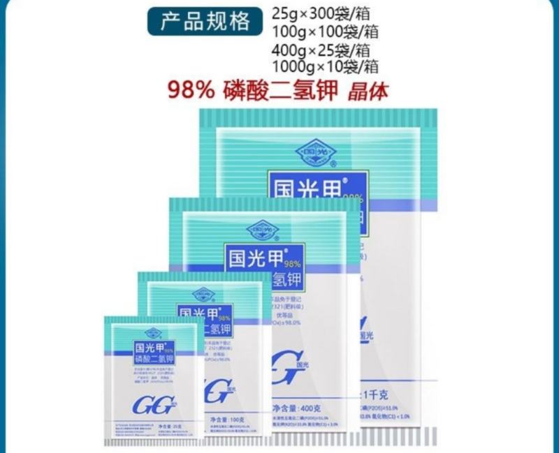 正品国光磷酸二氢钾钾肥磷肥叶面肥花肥绿植花卉果树蔬菜通用