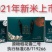 东北大米五常大米产地直供稻花香2号无添加/无掺假（包邮）