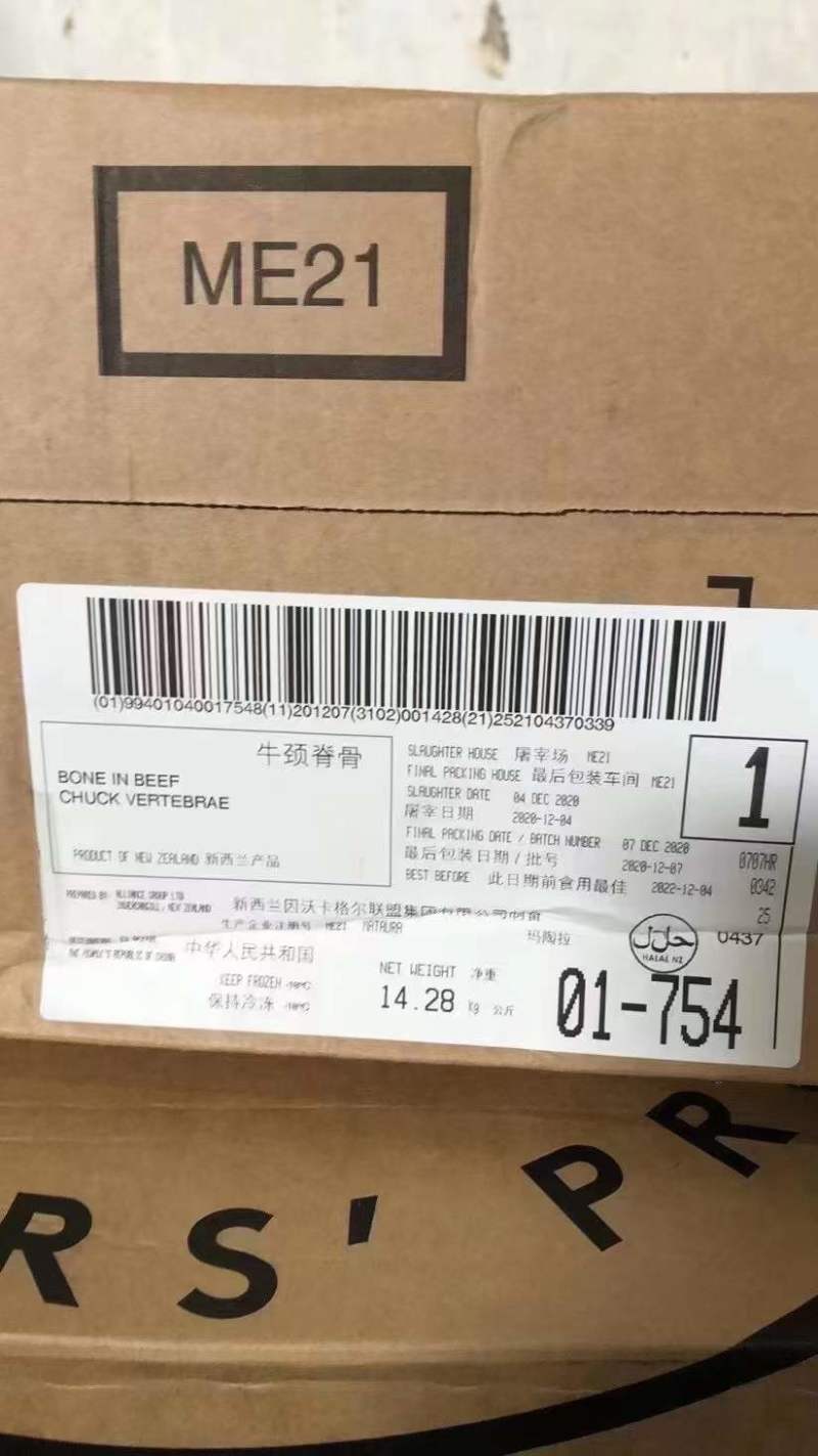 新西兰21厂肩胛骨