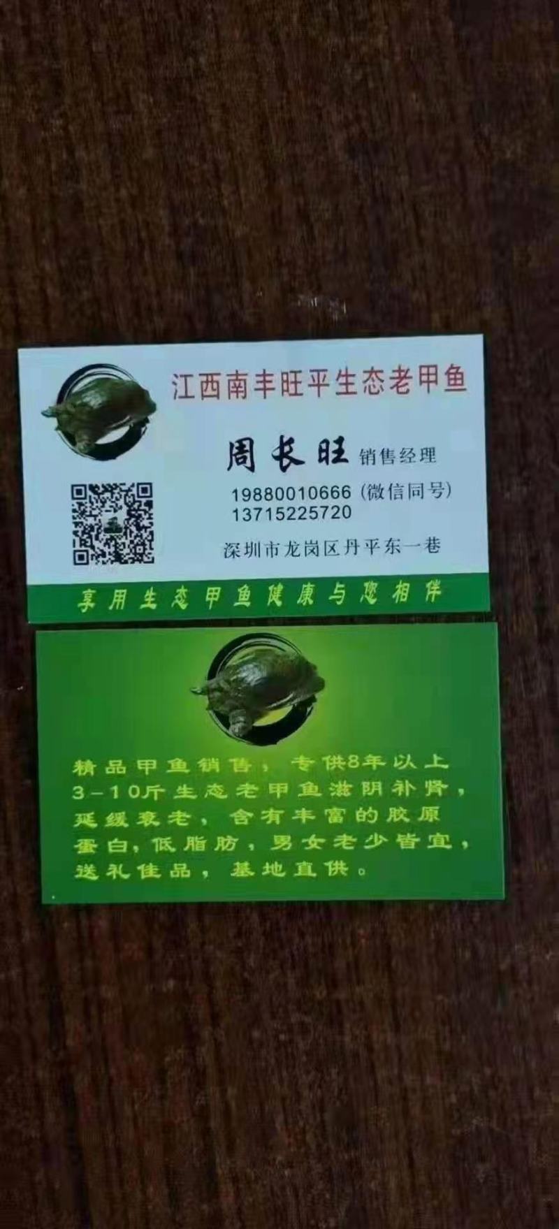 （基地直发）量大从优江西南丰旺平精品稀有黑花甲鱼欢迎