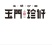 黑枸杞一罐500g甘肃玉门花海黑枸杞甘肃价格便宜批发