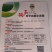 四季香葱种子分叉香葱种子蔬菜阳台种子