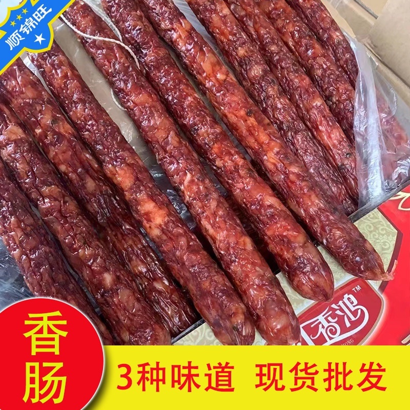 川味麻辣香肠腊肠批发地摊跑江湖展会产品五香广味香肠