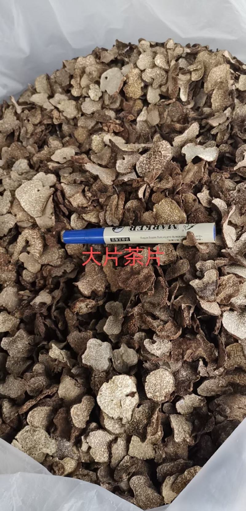 松露猪拱菌块菌干片老家货源直拱货源充足量大从优