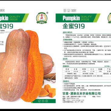 大果蜜本种子,糖份高耐储运,转色快,中熟产量高,一手货源