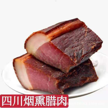 农家柴火烟熏腊肉二刀腊肉后腿肉电烤腊肉景区展会跑江湖