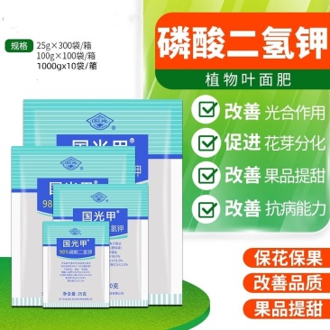 98%磷酸二氢钾蔬菜瓜果花卉钾肥冲施肥国光甲水溶肥