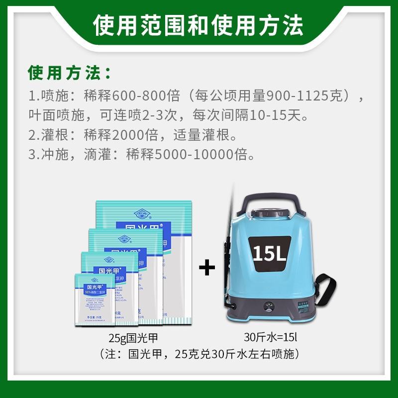 98%磷酸二氢钾蔬菜瓜果花卉钾肥冲施肥国光甲水溶肥