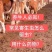利木赞牛免费专车送货上门包打疫苗厂家直销