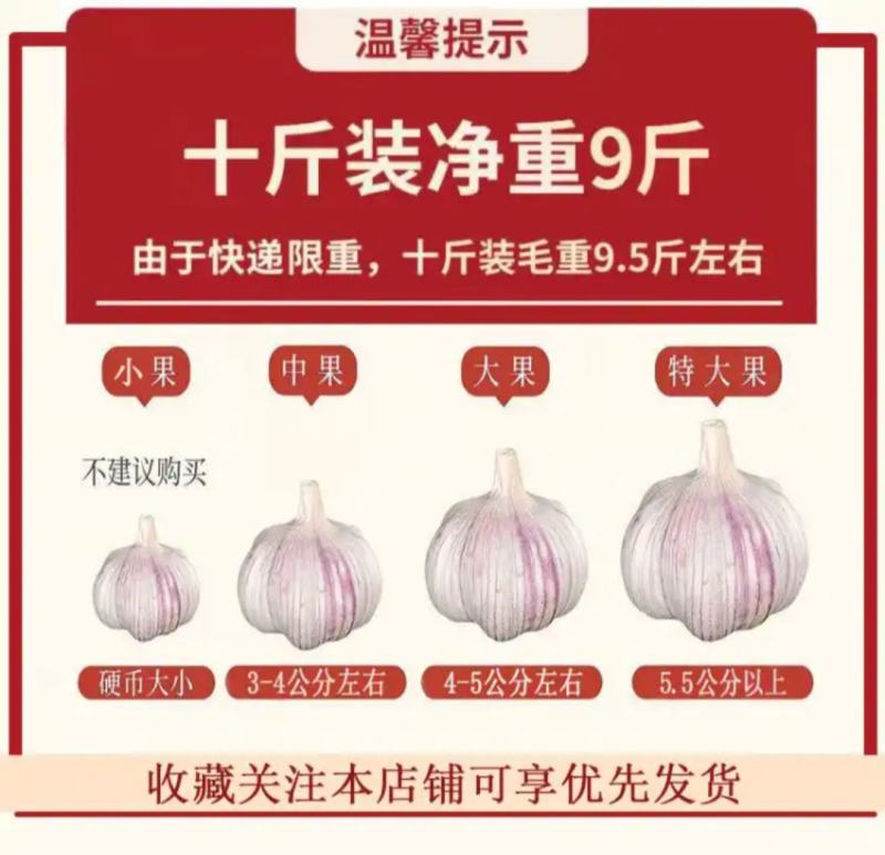 【超低价抢购】山东紫皮大蒜新蒜干蒜批发10斤大蒜