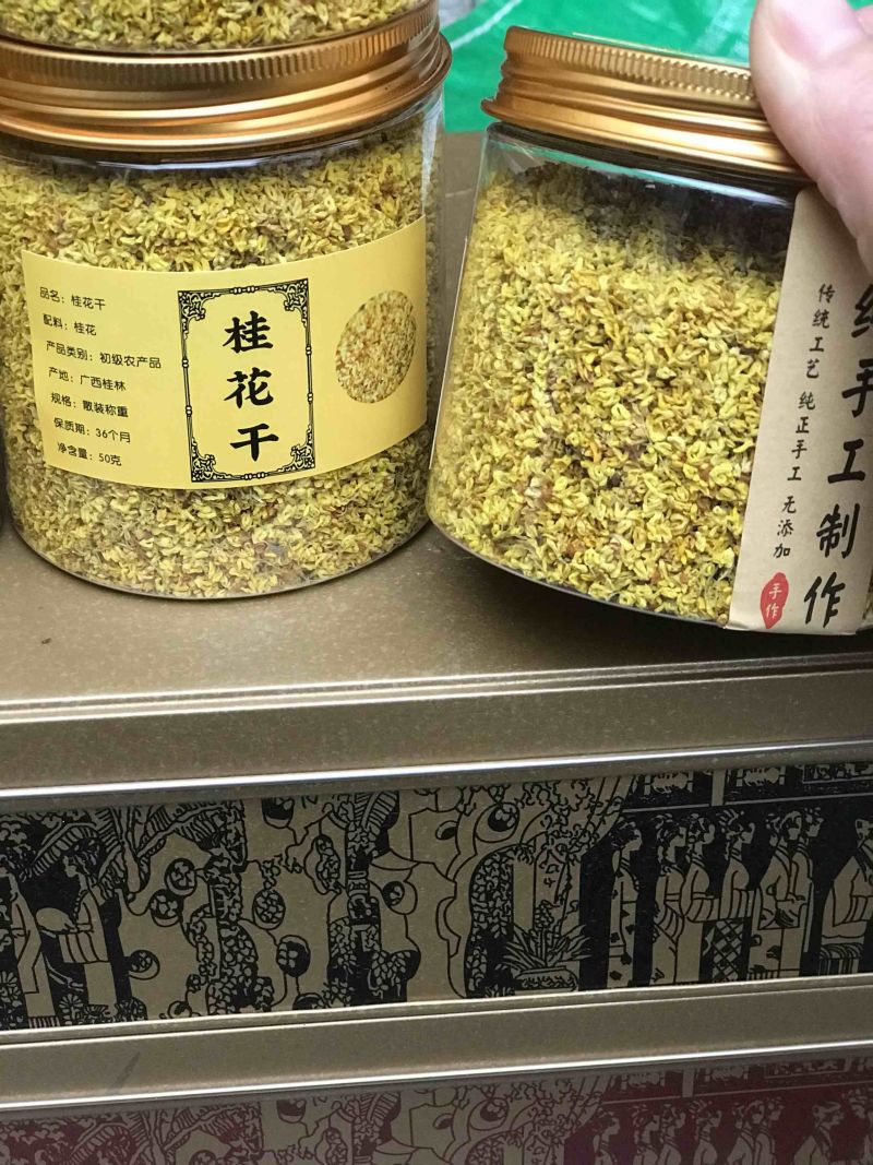 2022精选优质桂花干5A级金丝桂