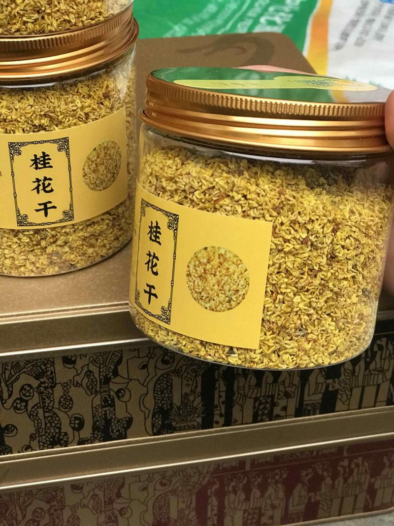 2022精选优质桂花干5A级金丝桂