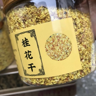 2022精选优质桂花干5A级金丝桂
