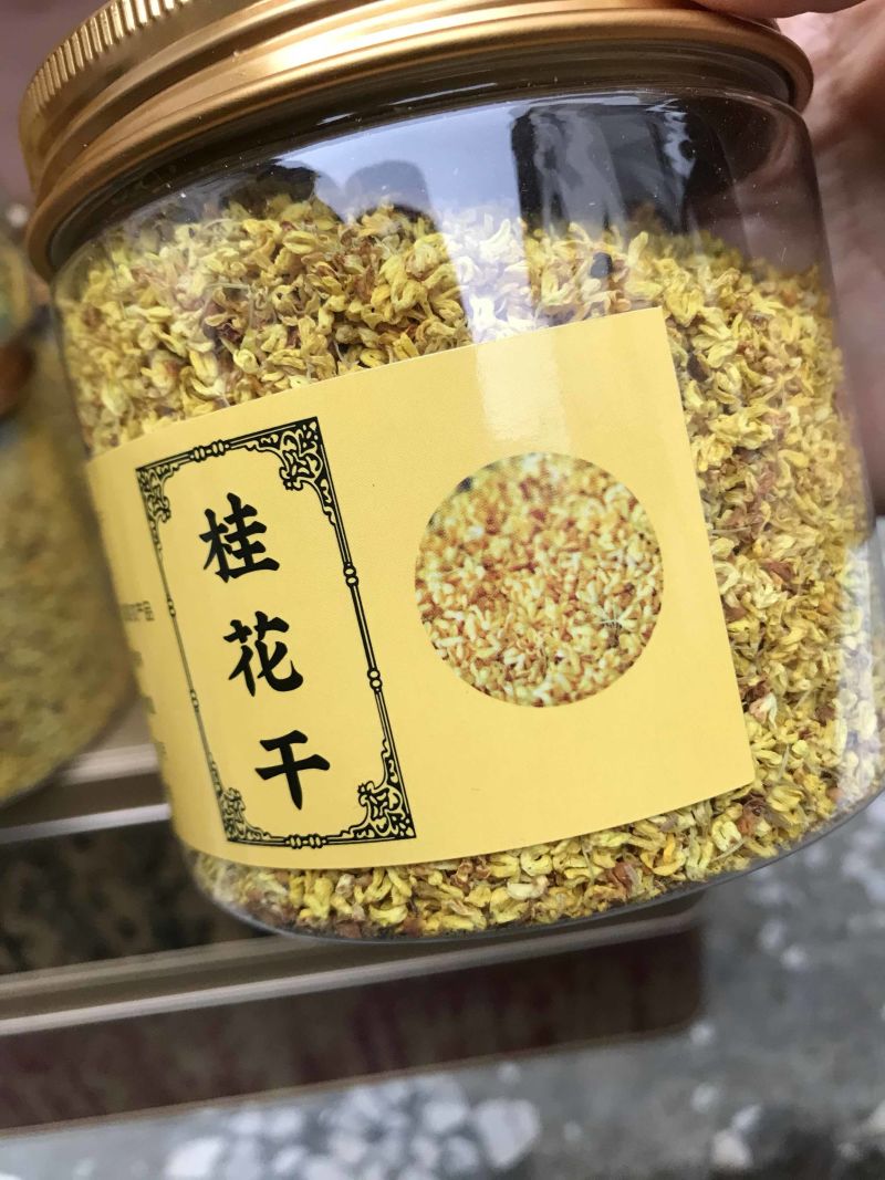 2022精选优质桂花干5A级金丝桂