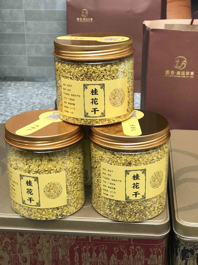 2022精选优质桂花干5A级金丝桂