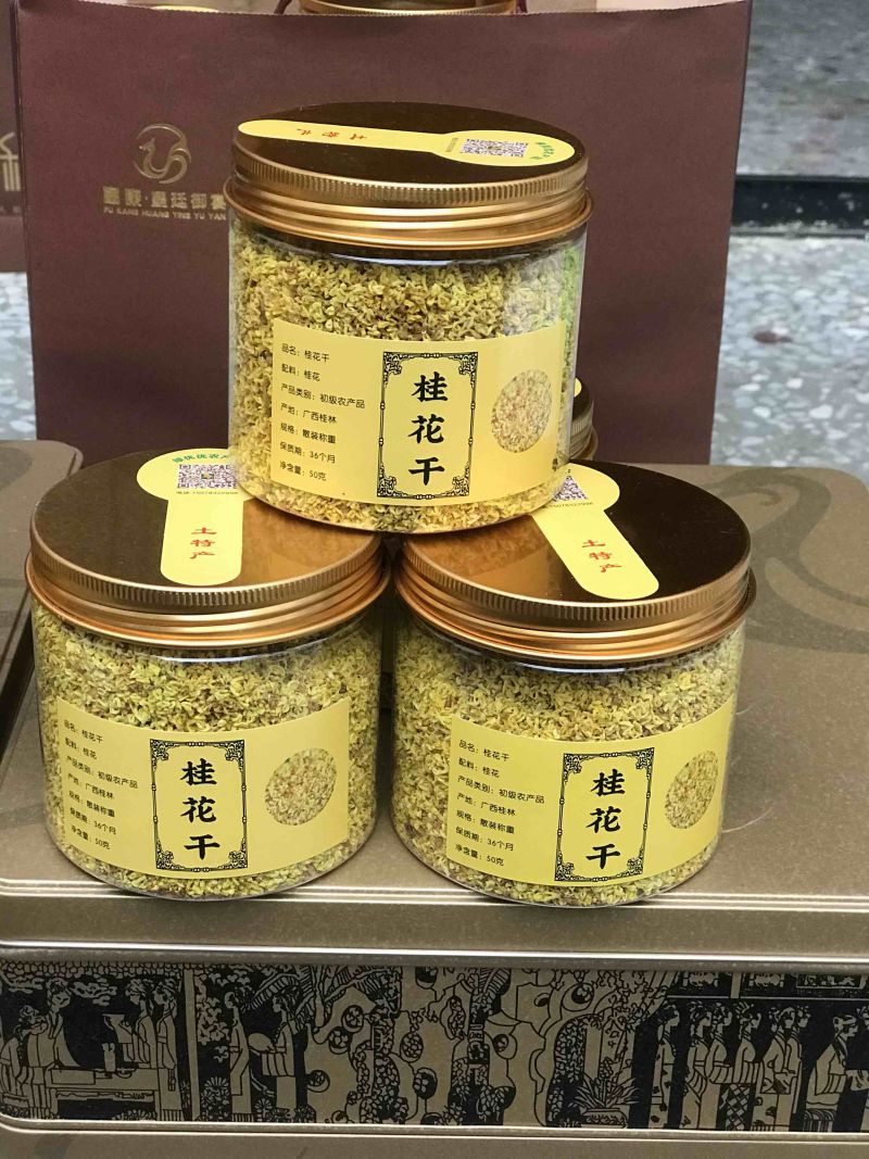 2022精选优质桂花干5A级金丝桂