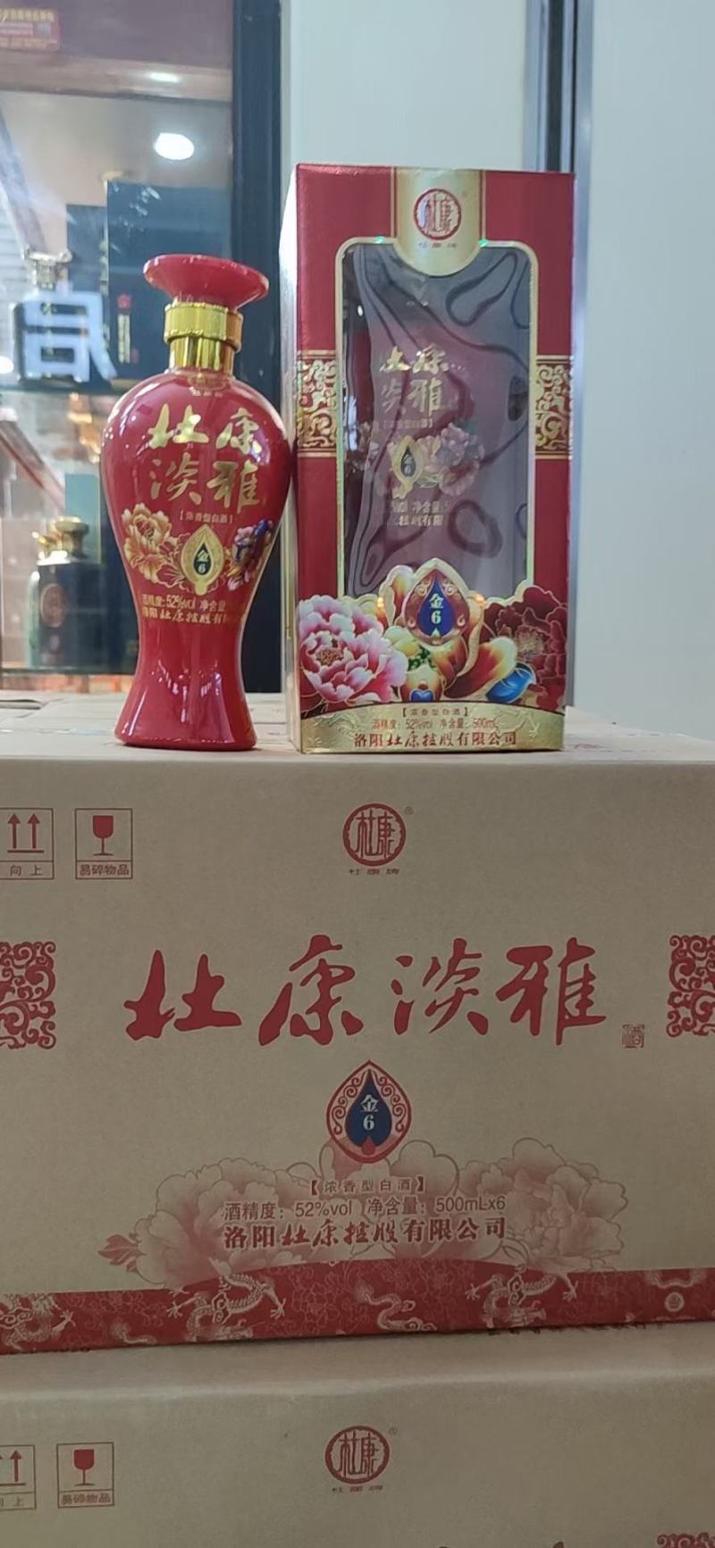 杜康控股公司淡雅酒，一件6瓶，52度，一瓶500mL。