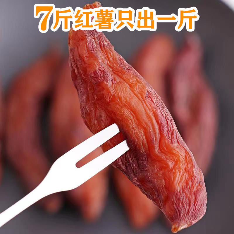 农家小香薯倒蒸地瓜干软糯红薯干休闲零食小