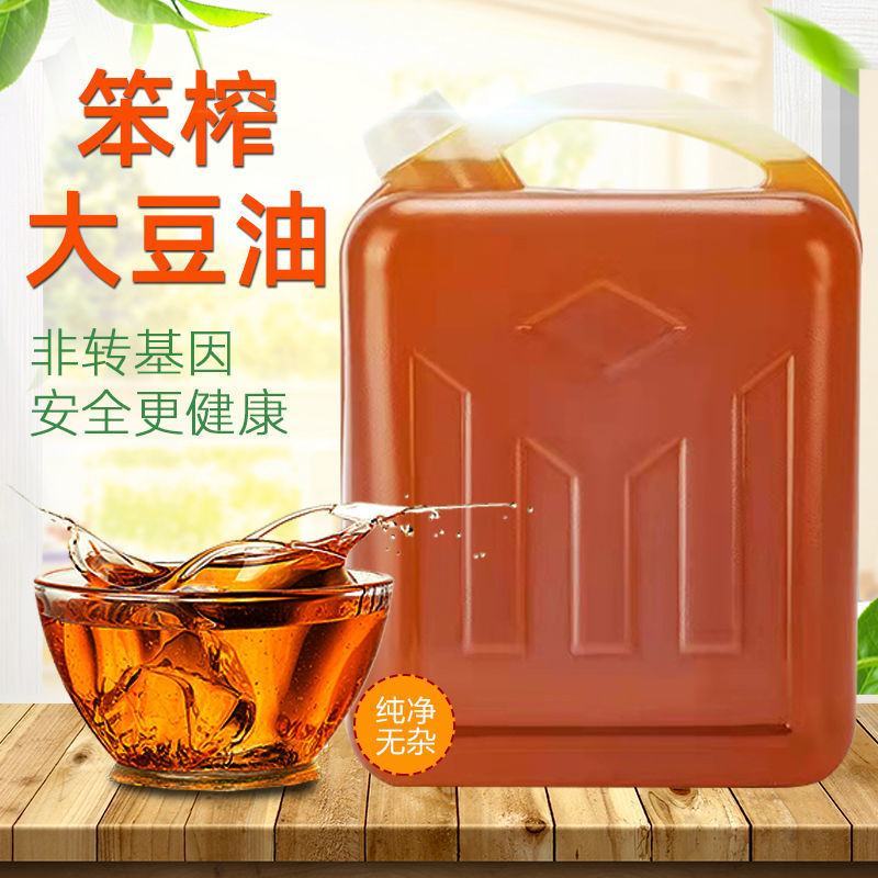 纯东北笨榨大豆油10斤食用油非转基因农家自榨饭店批发整箱