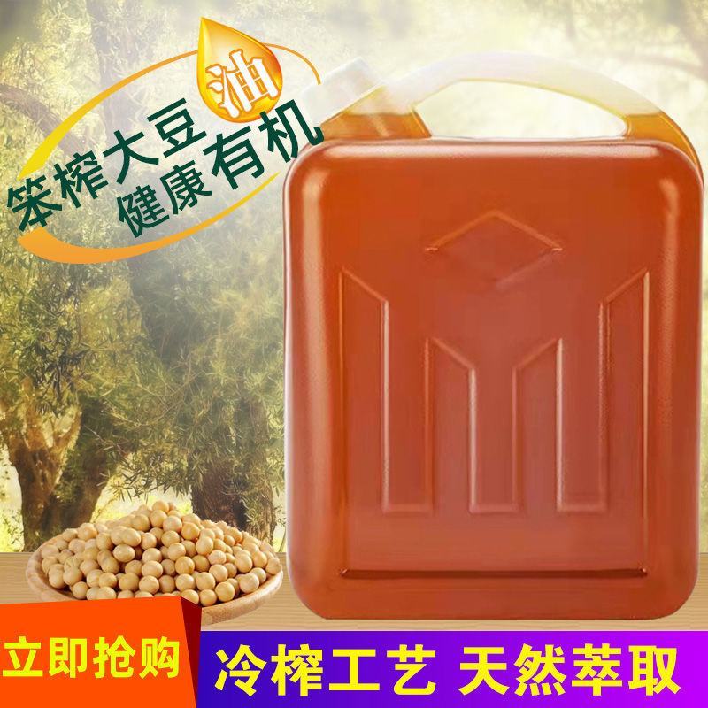 纯东北笨榨大豆油10斤食用油非转基因农家自榨饭店批发整箱