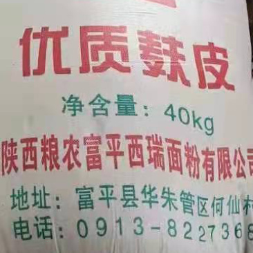 特价麸皮陕西出货麸皮只做正品需要联系我可以