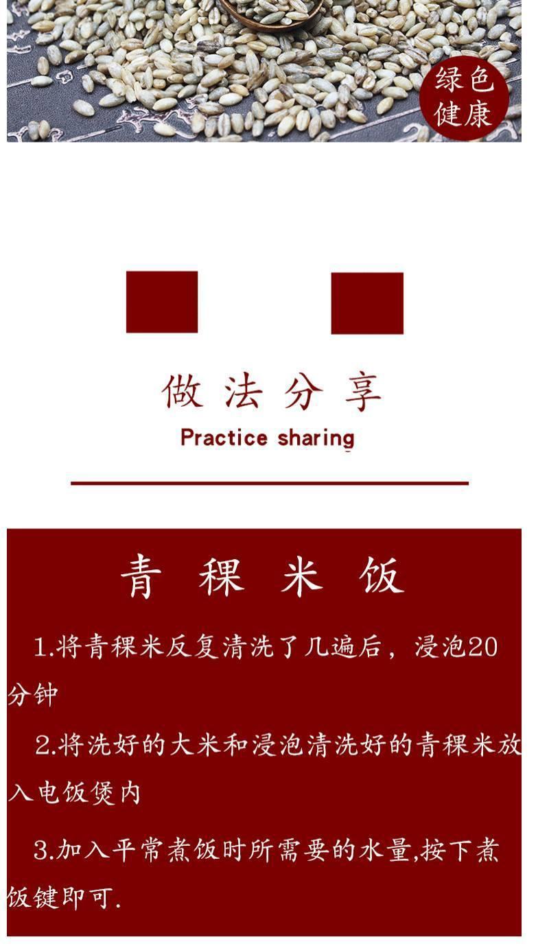 青稞米新货蓝青稞米麦仁青藏高原青稞仁煮粥五谷整箱包邮