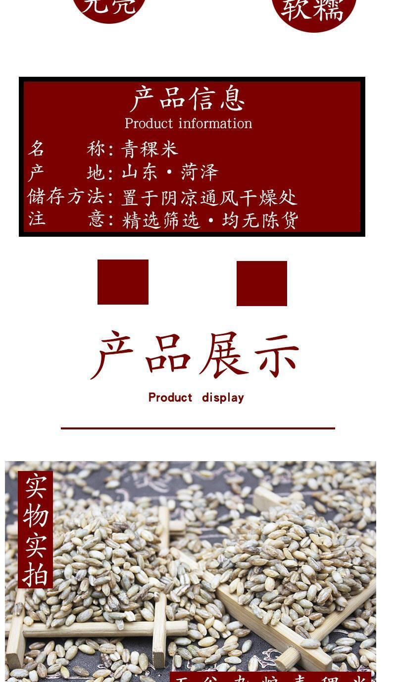 青稞米新货蓝青稞米麦仁青藏高原青稞仁煮粥五谷整箱包邮