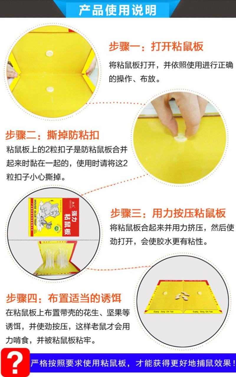 老鼠贴粘鼠板强力灭鼠驱鼠超强抓老鼠沾老鼠家用捕鼠神器