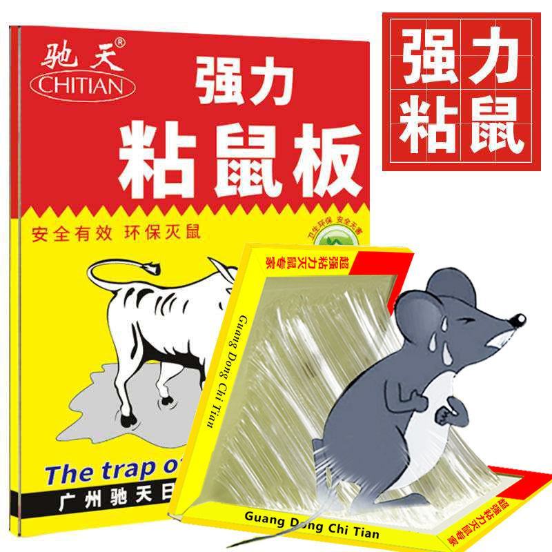 老鼠贴粘鼠板强力灭鼠驱鼠超强抓老鼠沾老鼠家用捕鼠神器