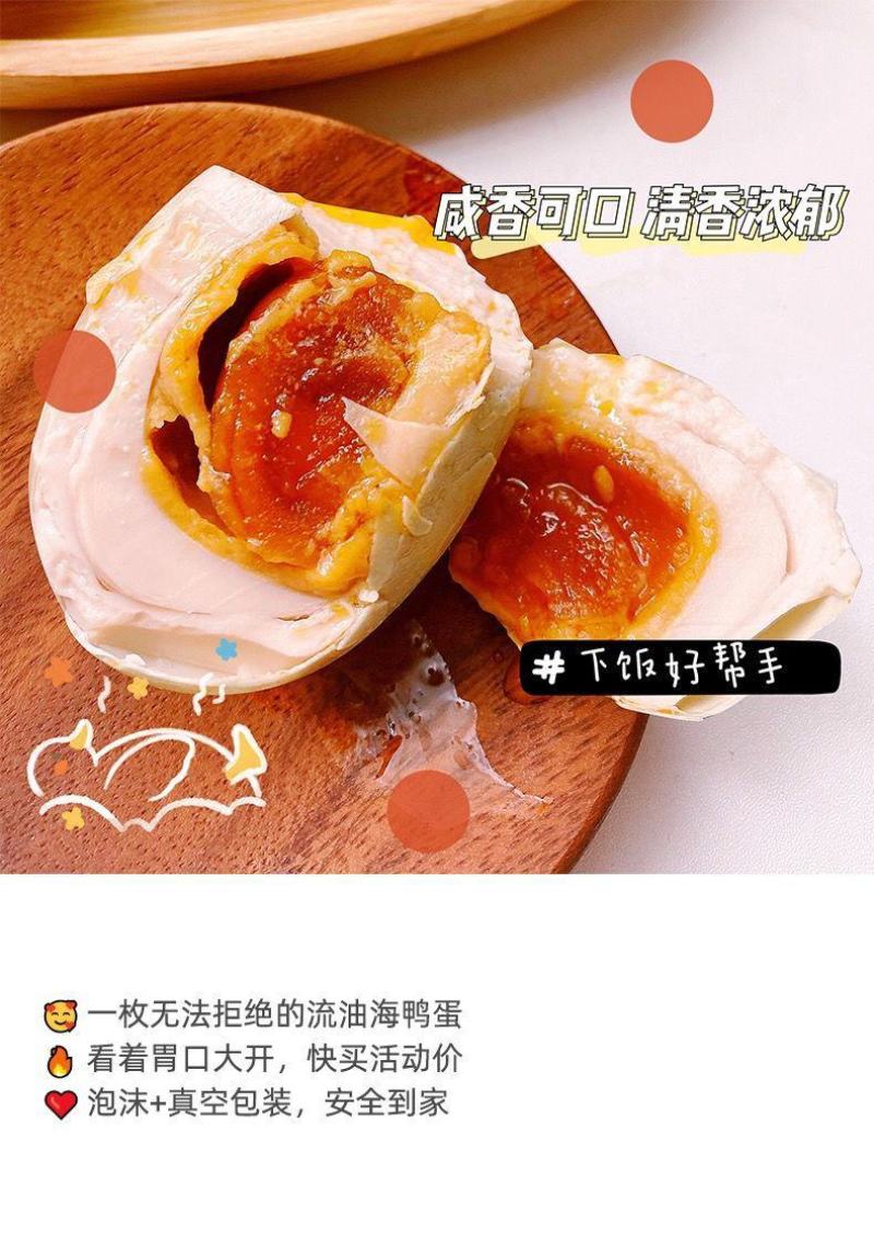 广西北部湾红树林烤海鸭蛋咸蛋熟鸭蛋特大正宗红心流油咸鸭蛋