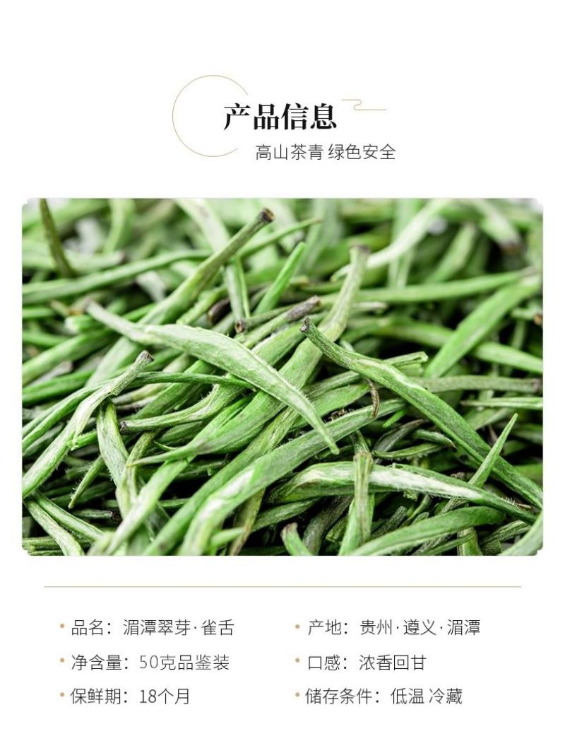 绿茶雀舌2023新茶贵州湄潭翠芽嫩芽毛尖特级浓香型散袋装