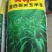 进口墨西哥玉米草种子A级，纯度百分之九十九以上，新种子