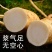 【10条免邮】新鲜人参带土鲜参吉林长白山人参煲汤泡酒