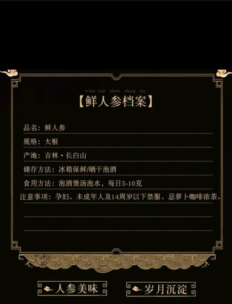 【10条免邮】新鲜人参带土鲜参吉林长白山人参煲汤泡酒
