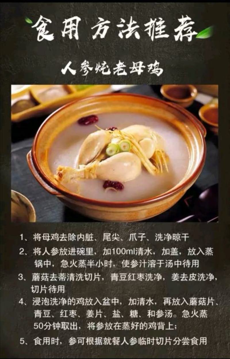 【10条免邮】新鲜人参带土鲜参吉林长白山人参煲汤泡酒