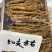 【10斤免邮】新鲜人参带土鲜参吉林长白山人参煲汤泡酒