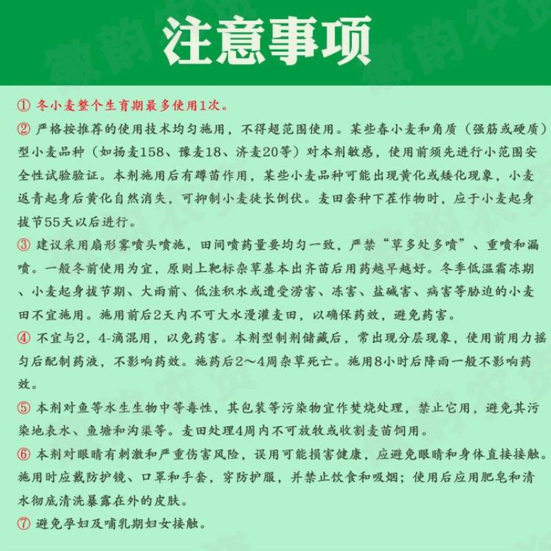 阔世玛小麦除草剂拜耳二磺·甲碘隆野燕麦雀麦花黑麦草除草剂
