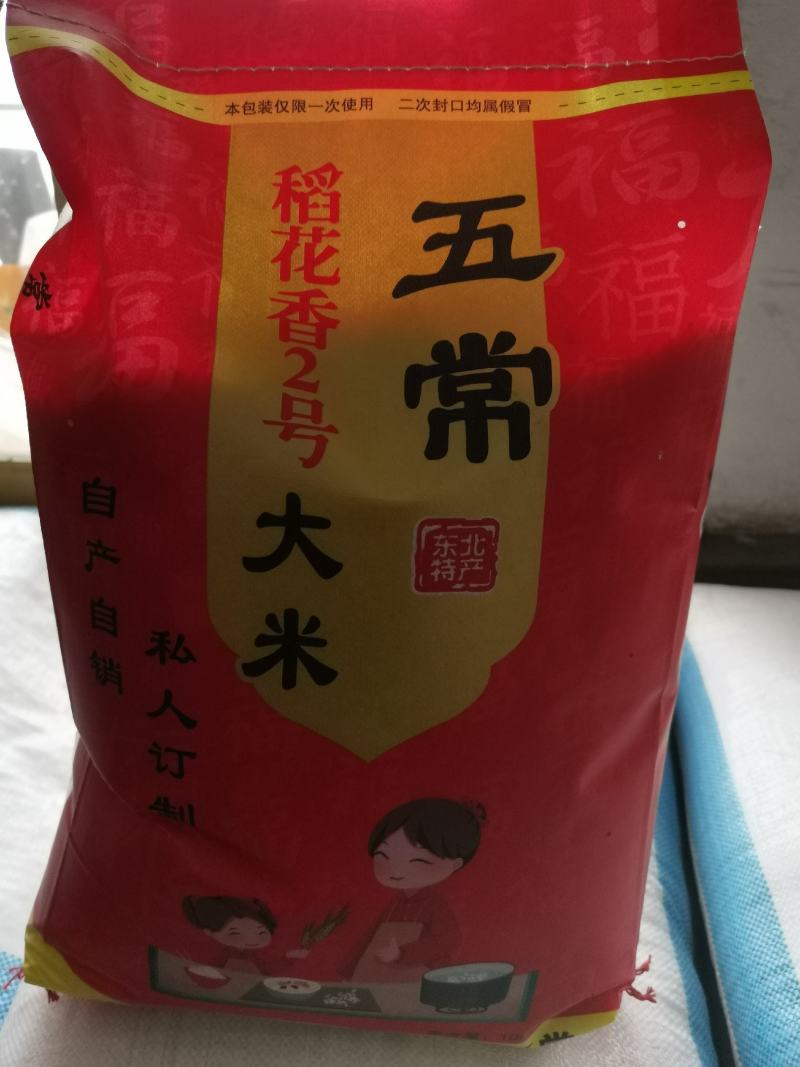 【产地直供】五常稻花香大米，自产自销诚信为本量大从优