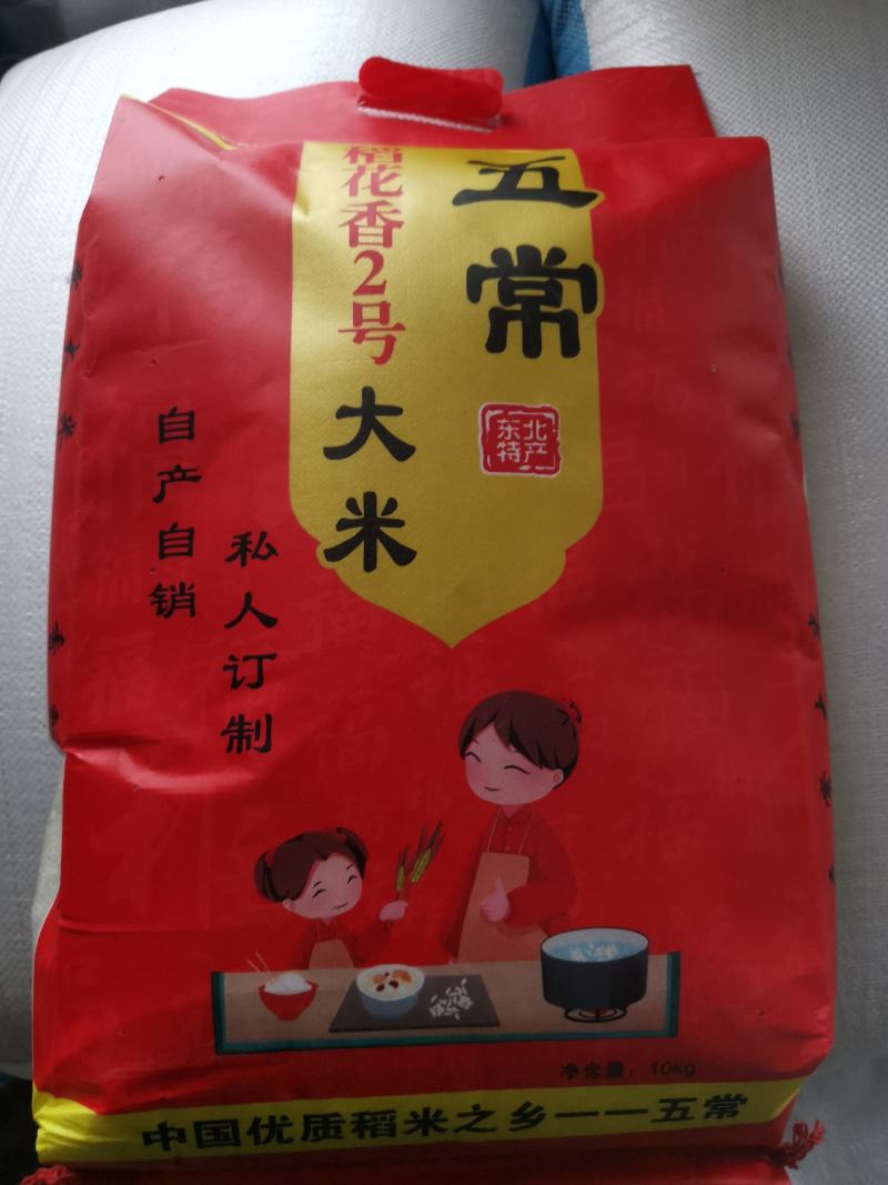 【产地直供】五常稻花香大米，自产自销诚信为本量大从优