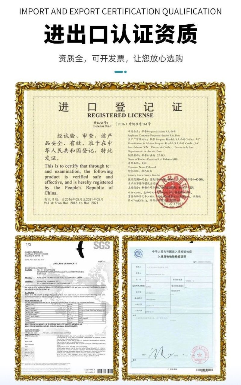 秘鲁进口鱼粉饲料养殖家禽兽用饲料原料添加剂