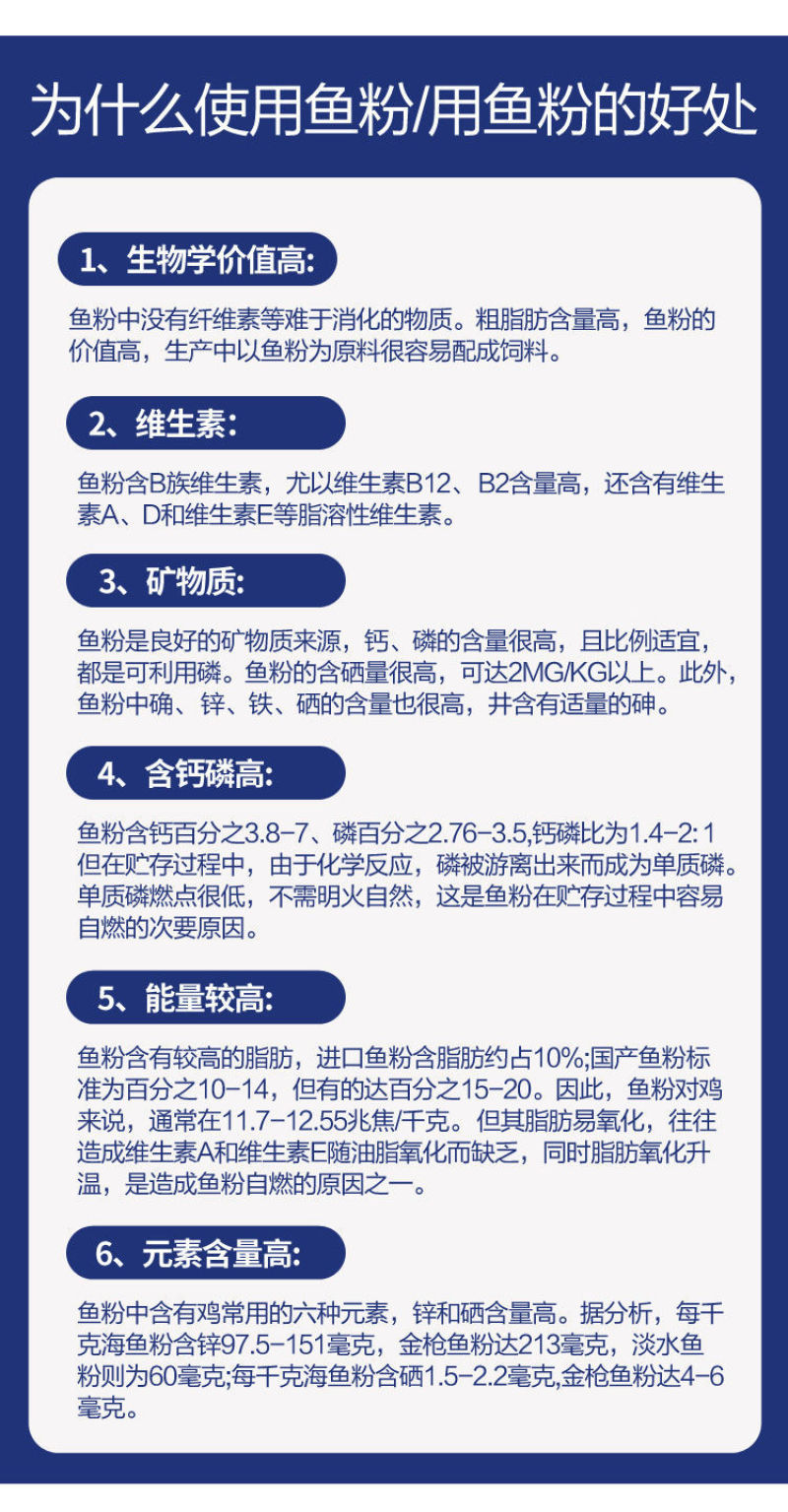 秘鲁进口鱼粉饲料养殖家禽兽用饲料原料添加剂