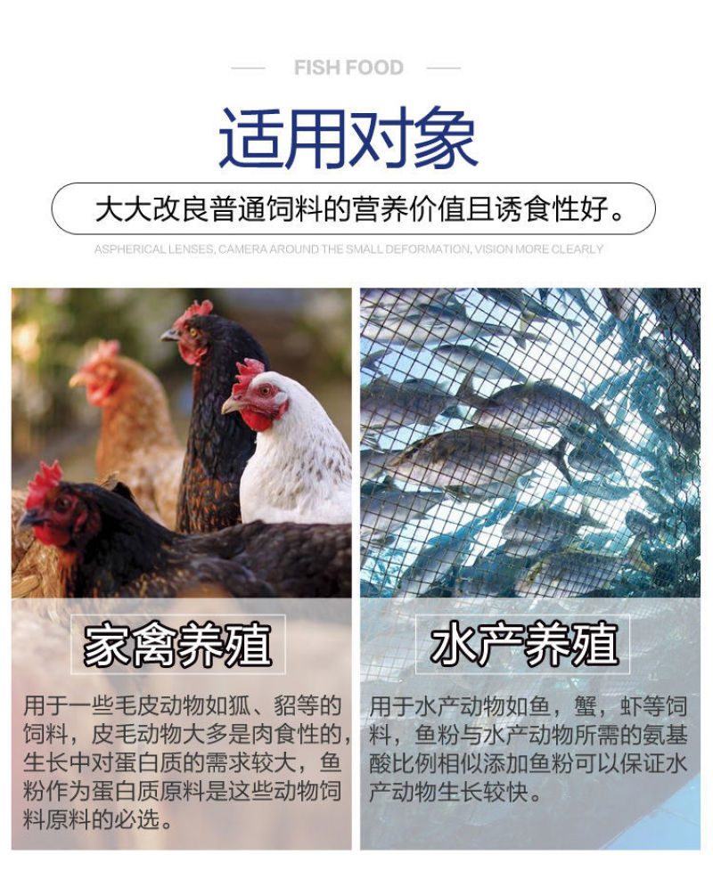 秘鲁进口鱼粉饲料养殖家禽兽用饲料原料添加剂